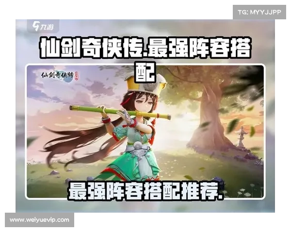 玉剑仙阵容优化全解析提升战力与搭配策略秘籍 玉剑仙阵容优化全解析提升战力与搭配策略秘籍