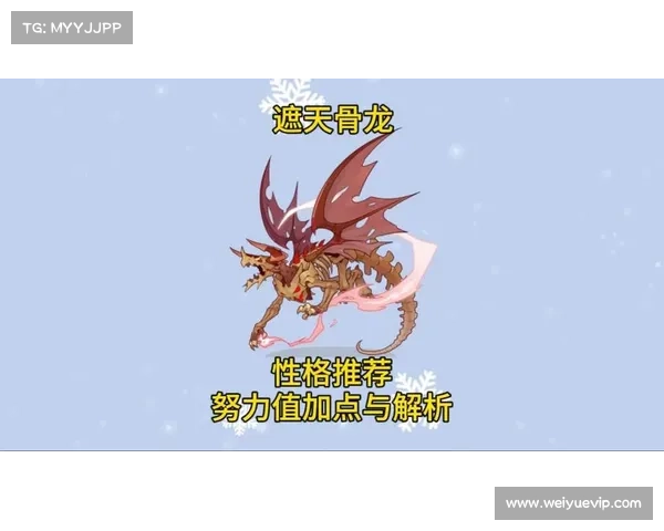 提升暗影骨龙战斗力的五大步骤与努力值优化攻略